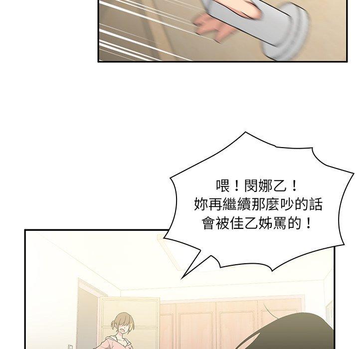 86P - 邻居的逆袭