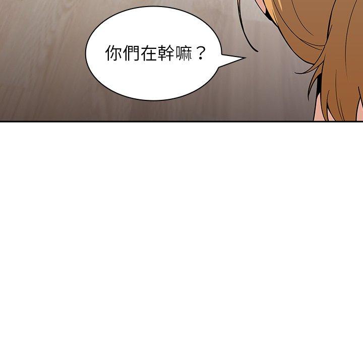 91P - 邻居的逆袭