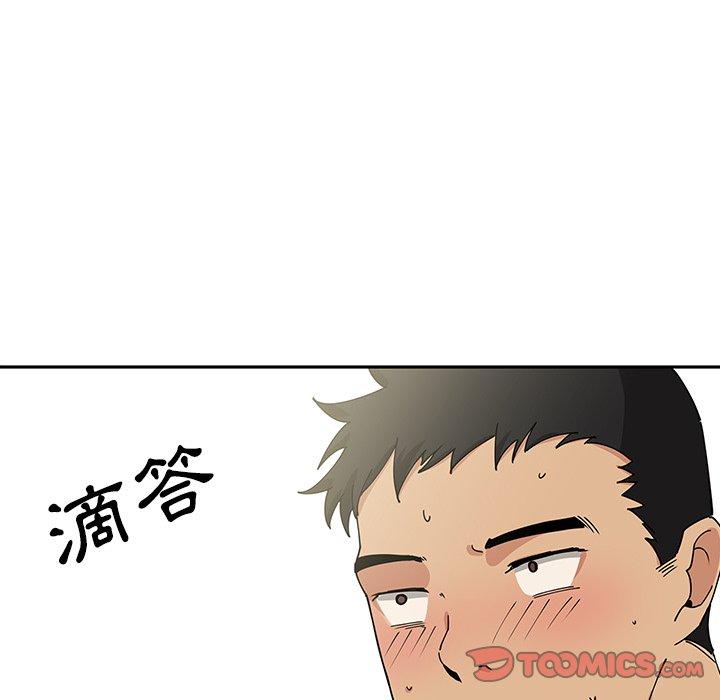 93P - 邻居的逆袭
