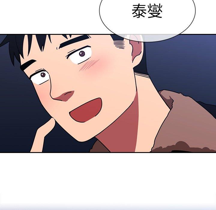 100P - 邻居的逆袭