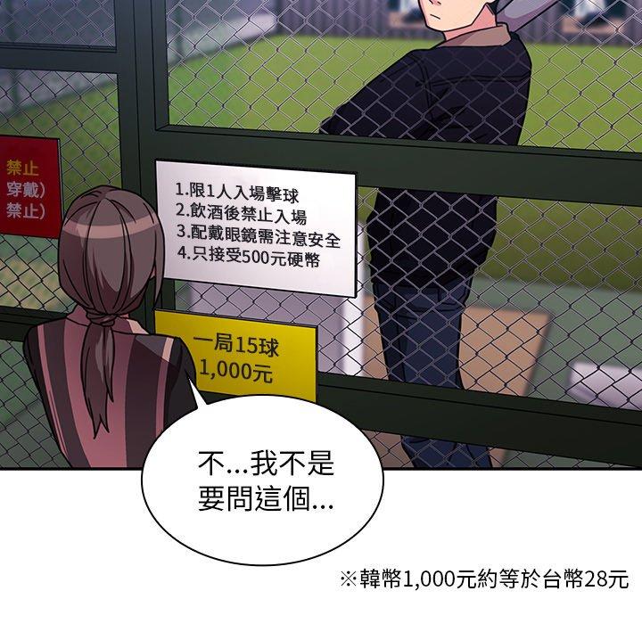 10P - 邻居的逆袭