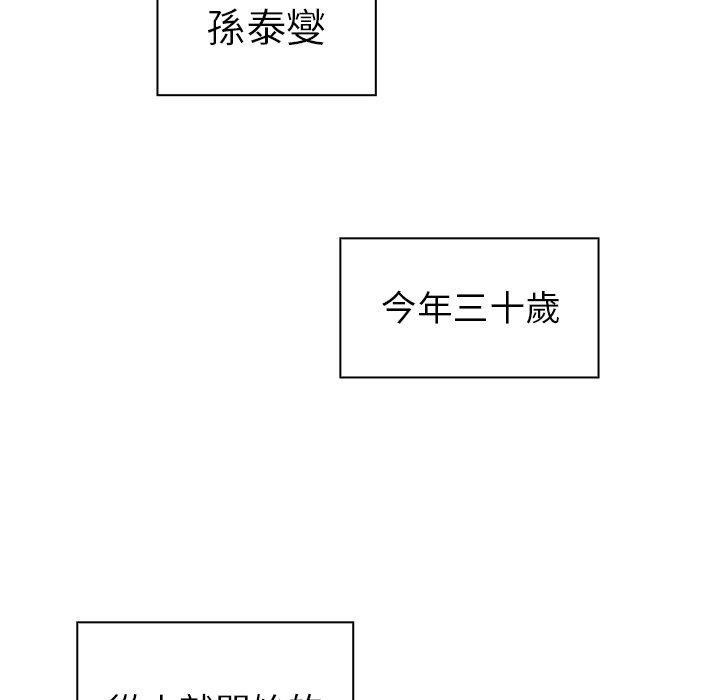 113P - 邻居的逆袭