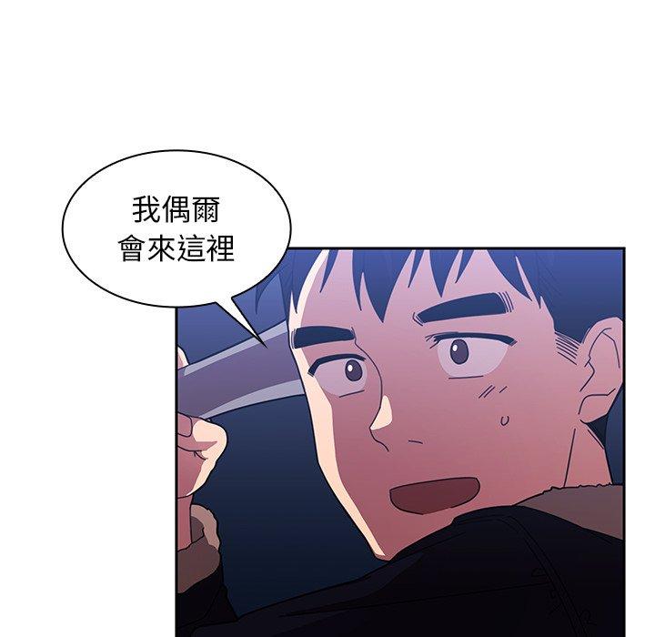 11P - 邻居的逆袭