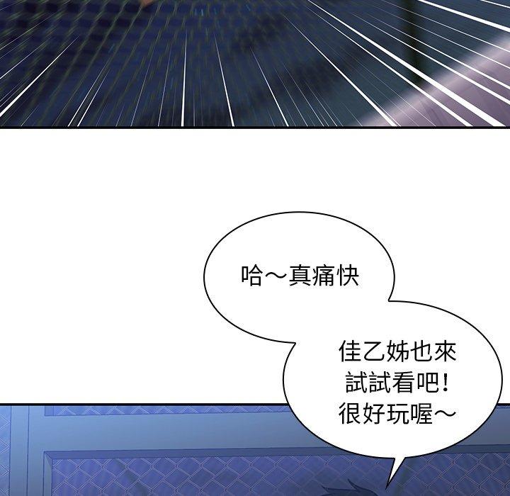 17P - 邻居的逆袭
