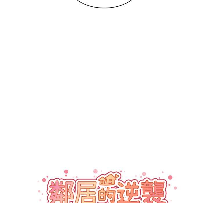 19P - 邻居的逆袭