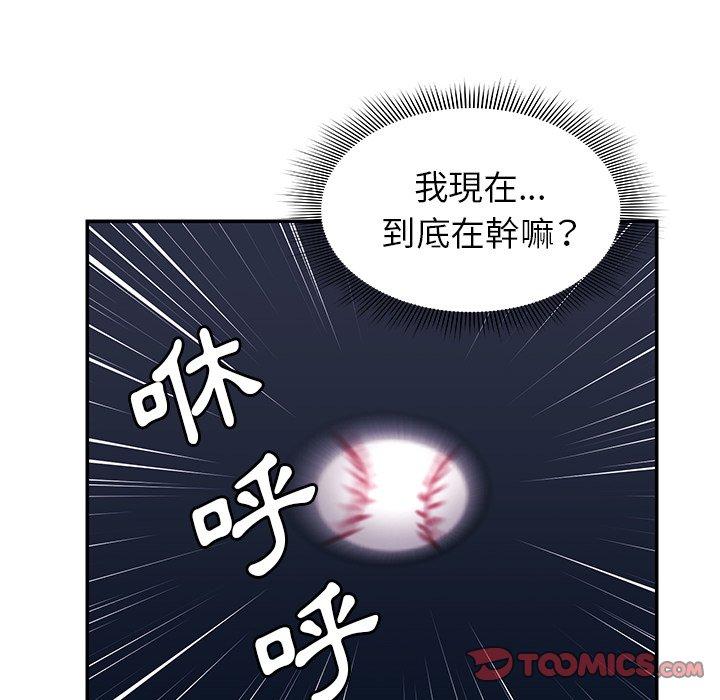 26P - 邻居的逆袭