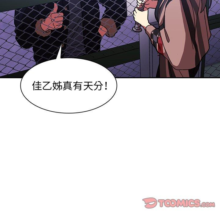 38P - 邻居的逆袭