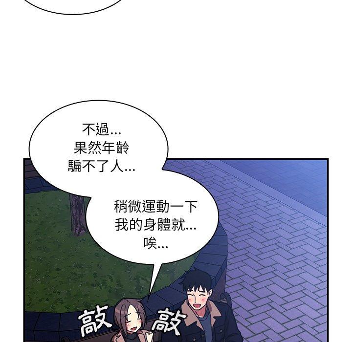 45P - 邻居的逆袭