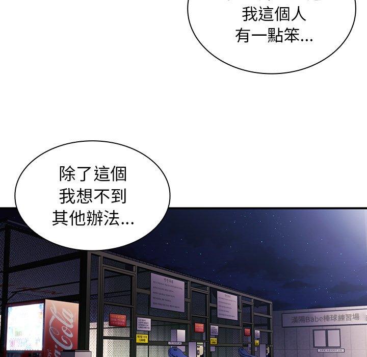 53P - 邻居的逆袭