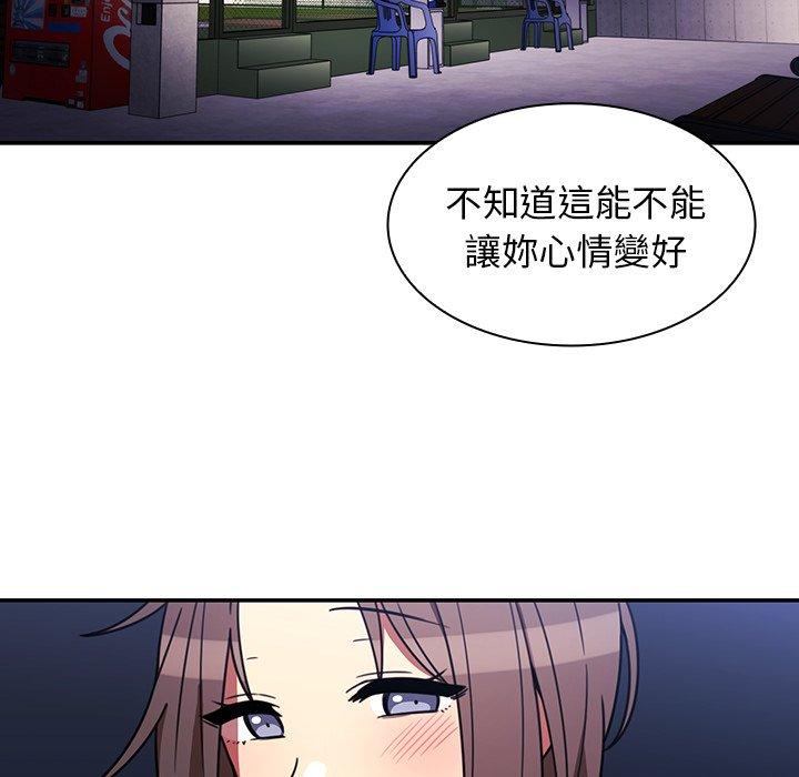 54P - 邻居的逆袭
