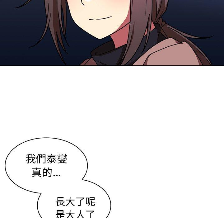 55P - 邻居的逆袭