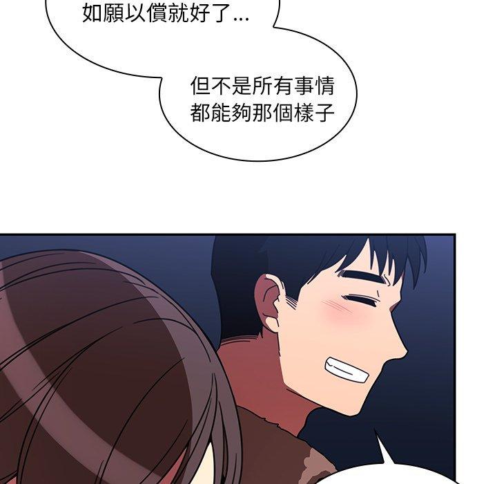 66P - 邻居的逆袭