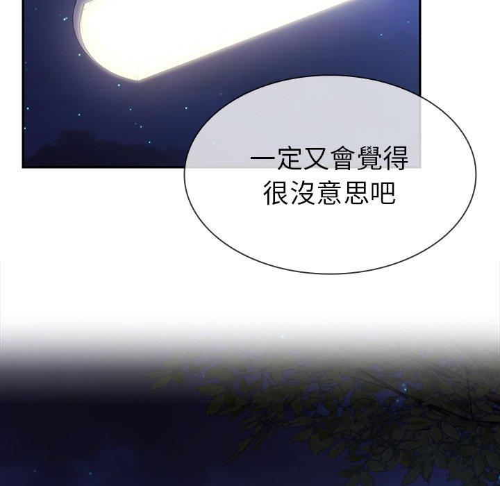 68P - 邻居的逆袭
