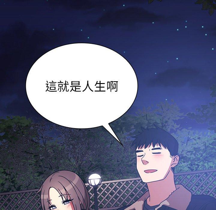 69P - 邻居的逆袭