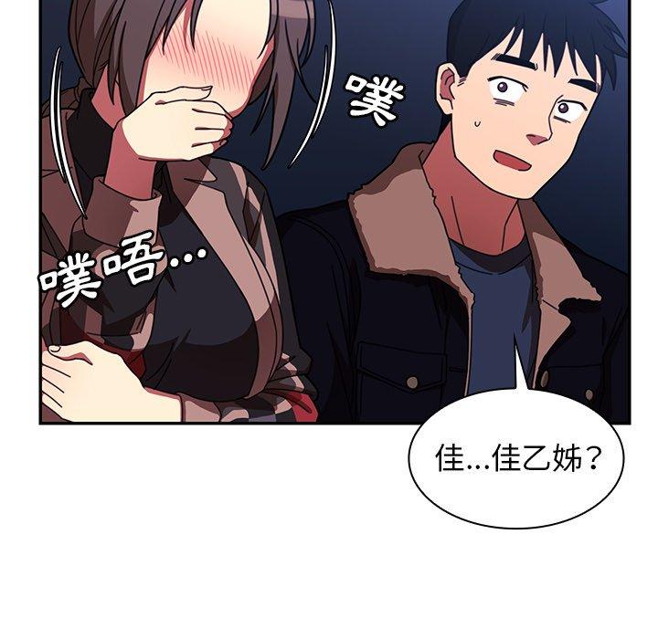 73P - 邻居的逆袭