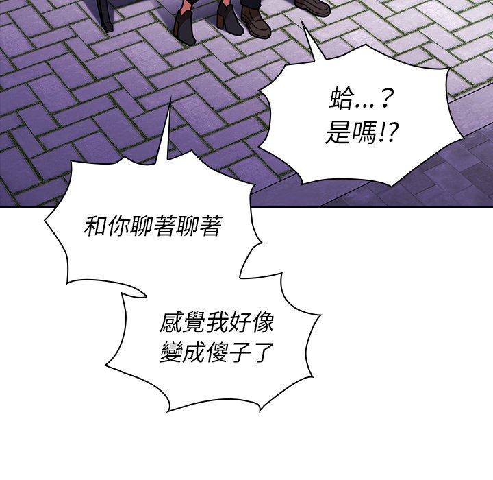77P - 邻居的逆袭