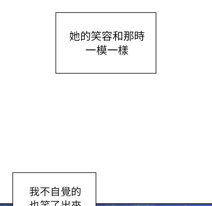 81P - 邻居的逆袭