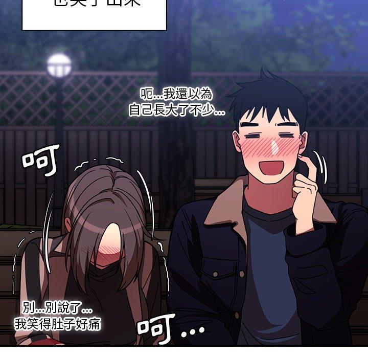 82P - 邻居的逆袭