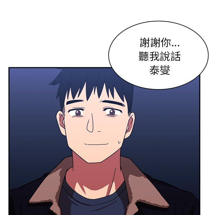 97P - 邻居的逆袭