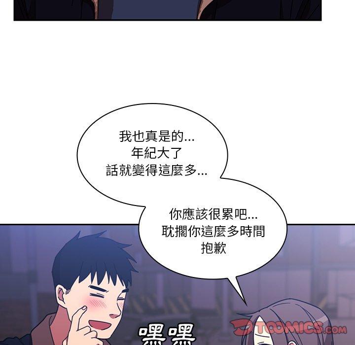 98P - 邻居的逆袭