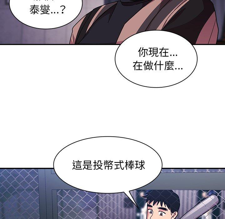 9P - 邻居的逆袭