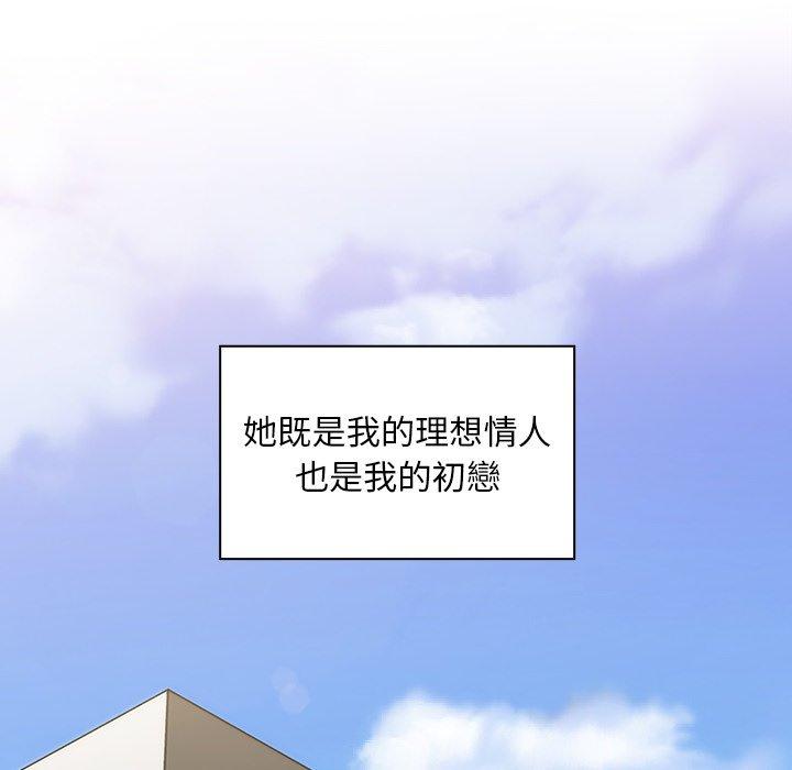 100P - 邻居的逆袭