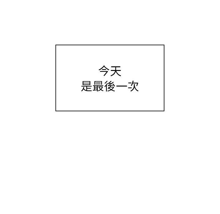 107P - 邻居的逆袭