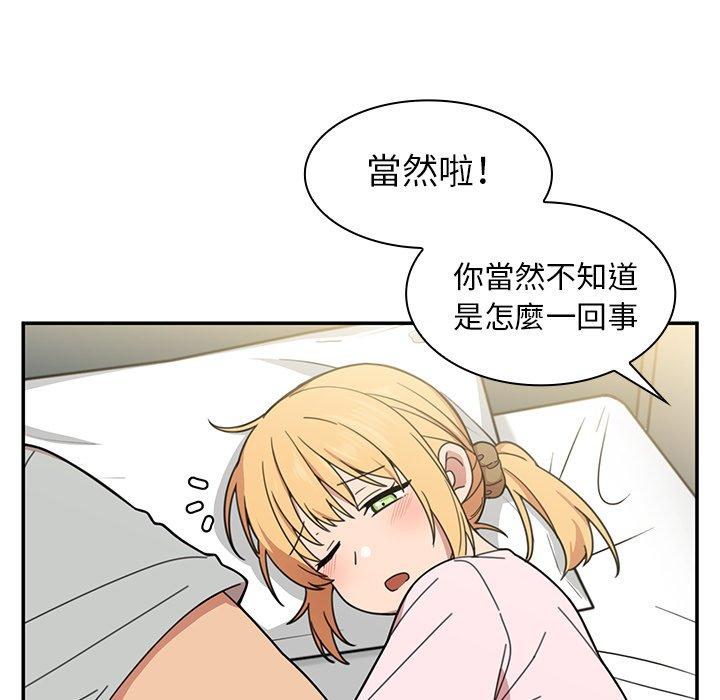60P - 邻居的逆袭