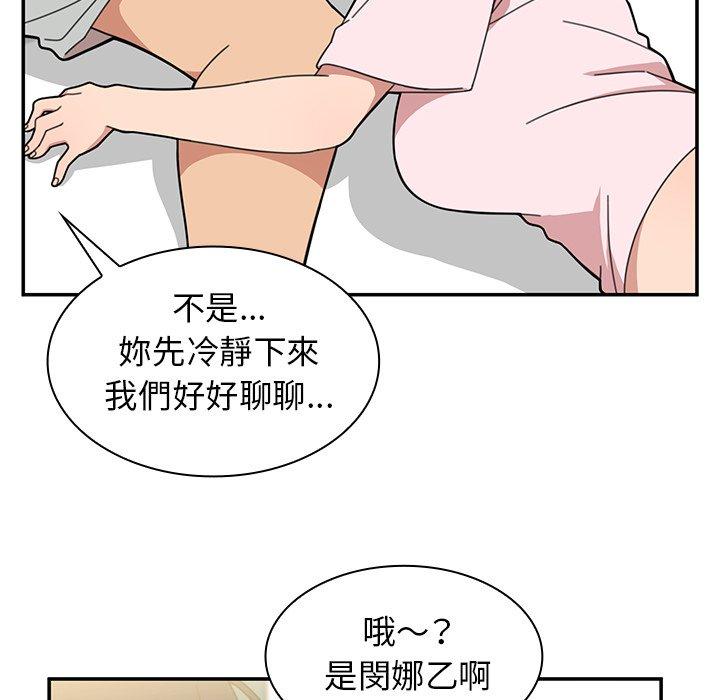 61P - 邻居的逆袭