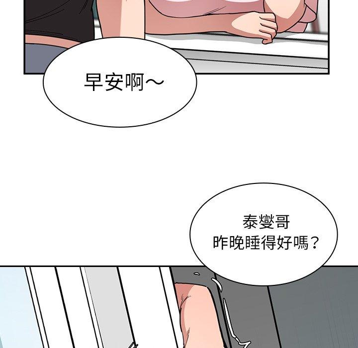 63P - 邻居的逆袭