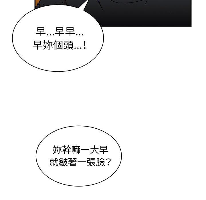 66P - 邻居的逆袭