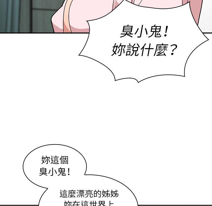 68P - 邻居的逆袭