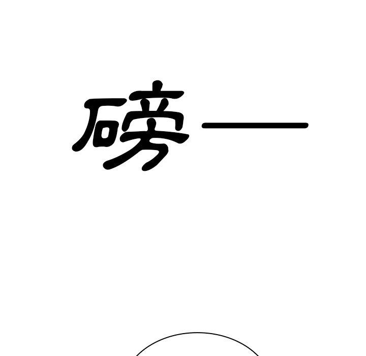 73P - 邻居的逆袭