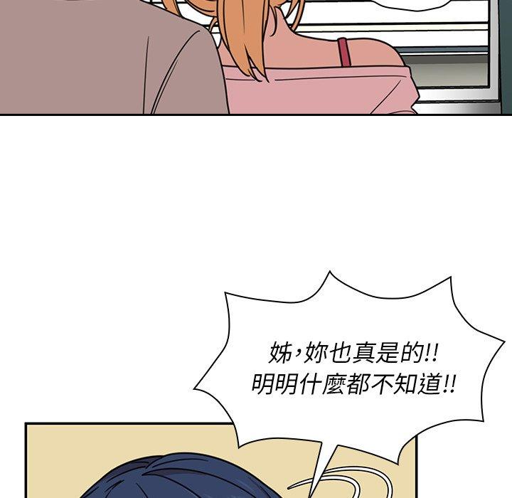 75P - 邻居的逆袭