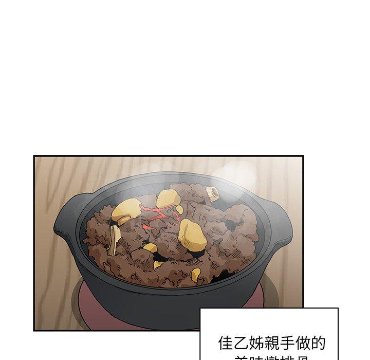 88P - 邻居的逆袭