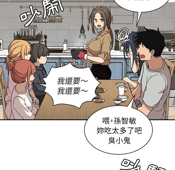 90P - 邻居的逆袭
