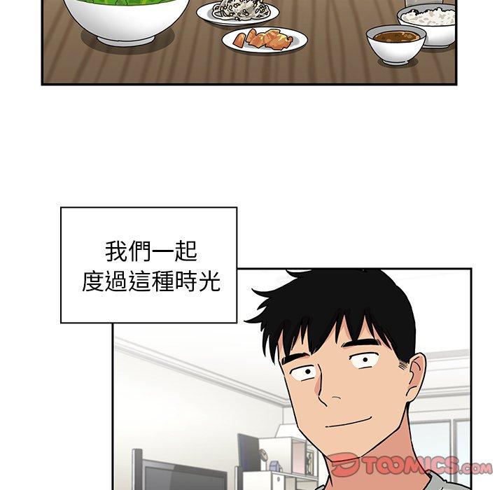 92P - 邻居的逆袭