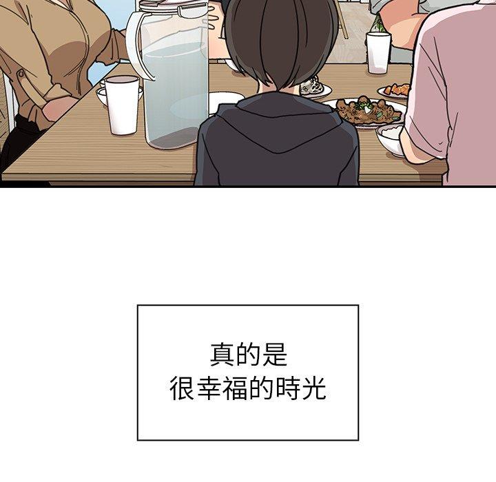 95P - 邻居的逆袭