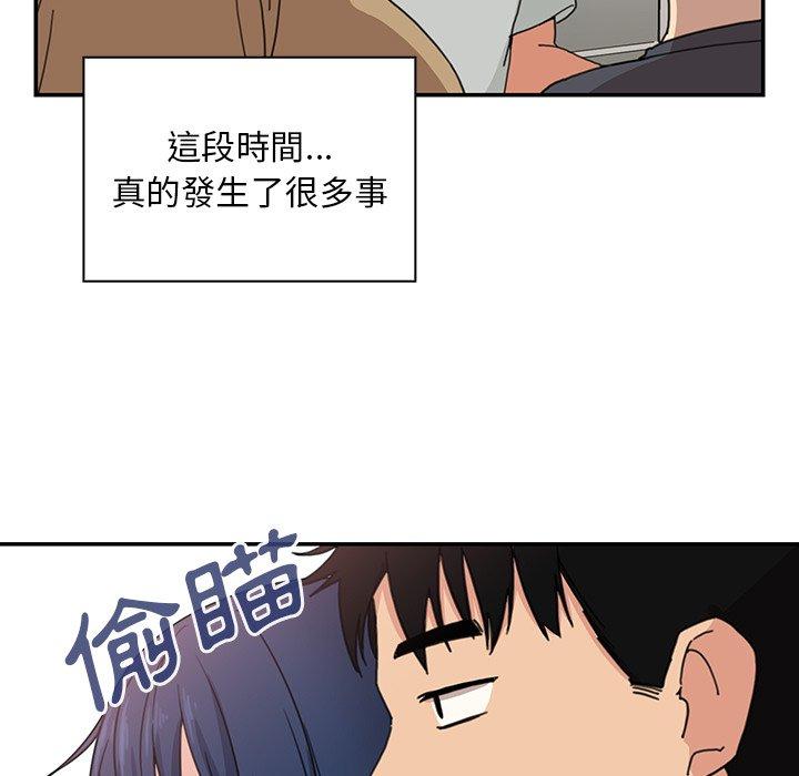 97P - 邻居的逆袭