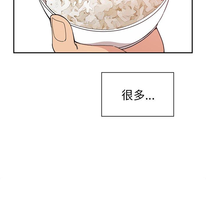 99P - 邻居的逆袭