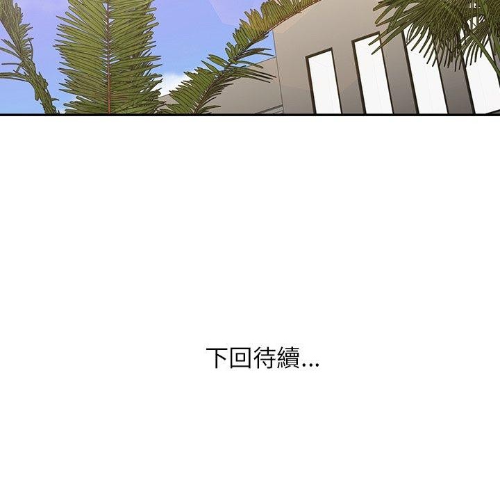 117P - 邻居的逆袭