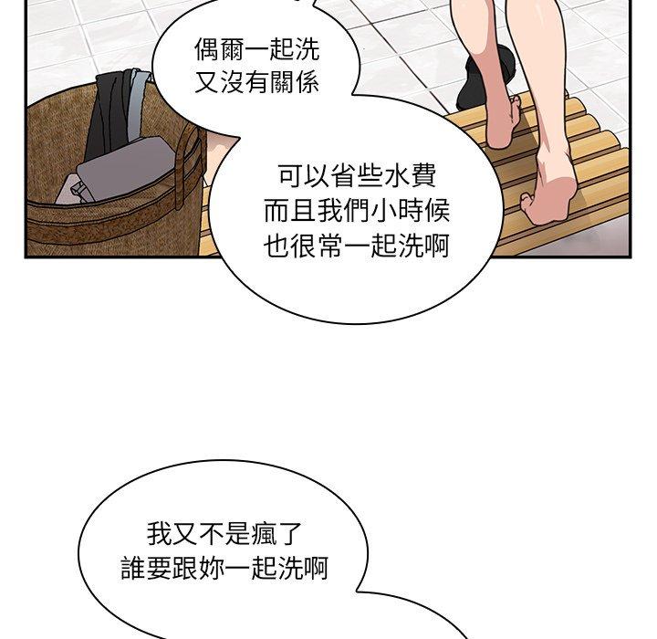 12P - 邻居的逆袭