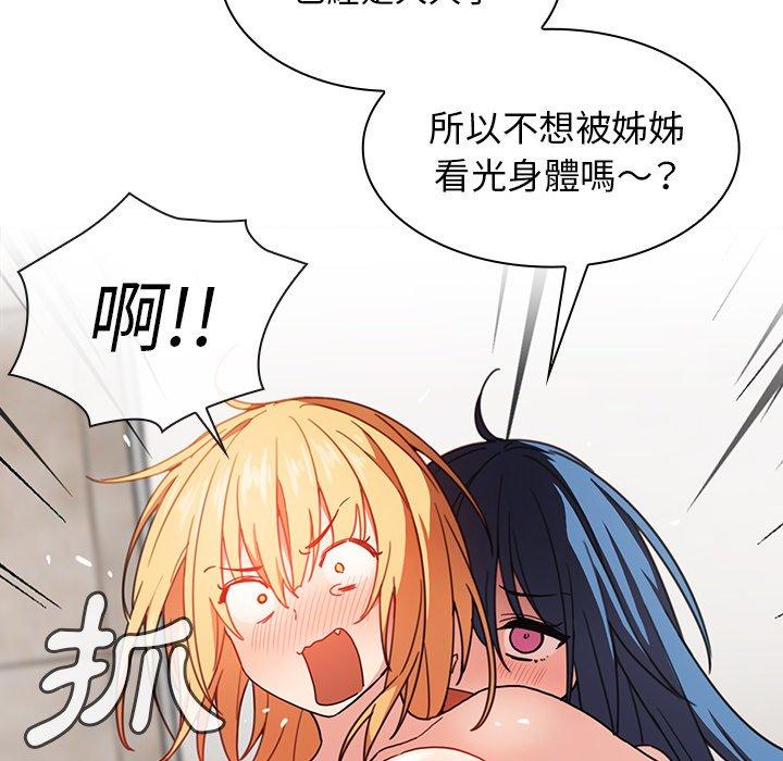 16P - 邻居的逆袭
