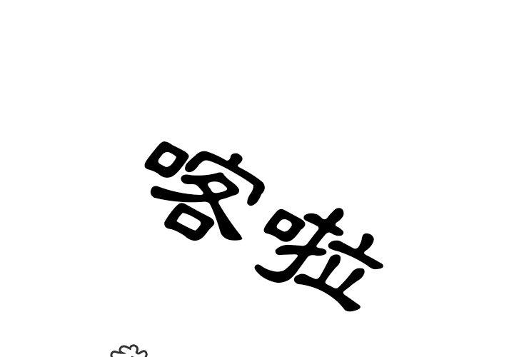 4P - 邻居的逆袭