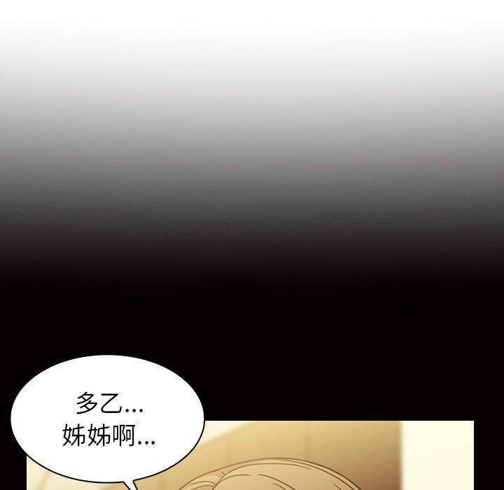 46P - 邻居的逆袭