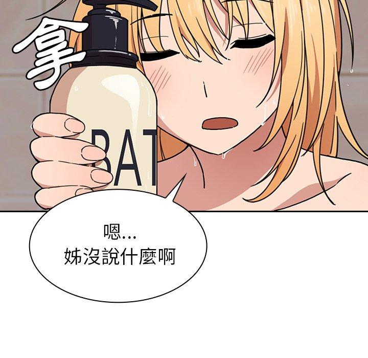 51P - 邻居的逆袭