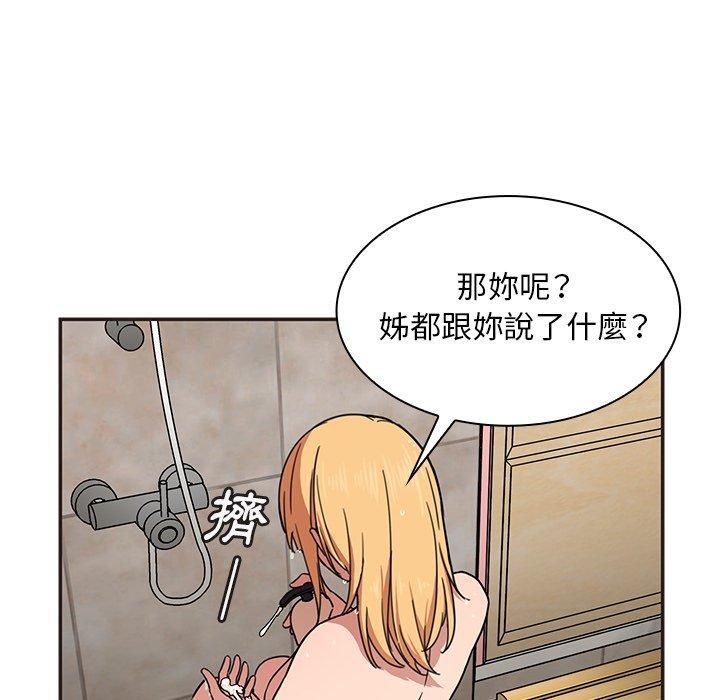 53P - 邻居的逆袭
