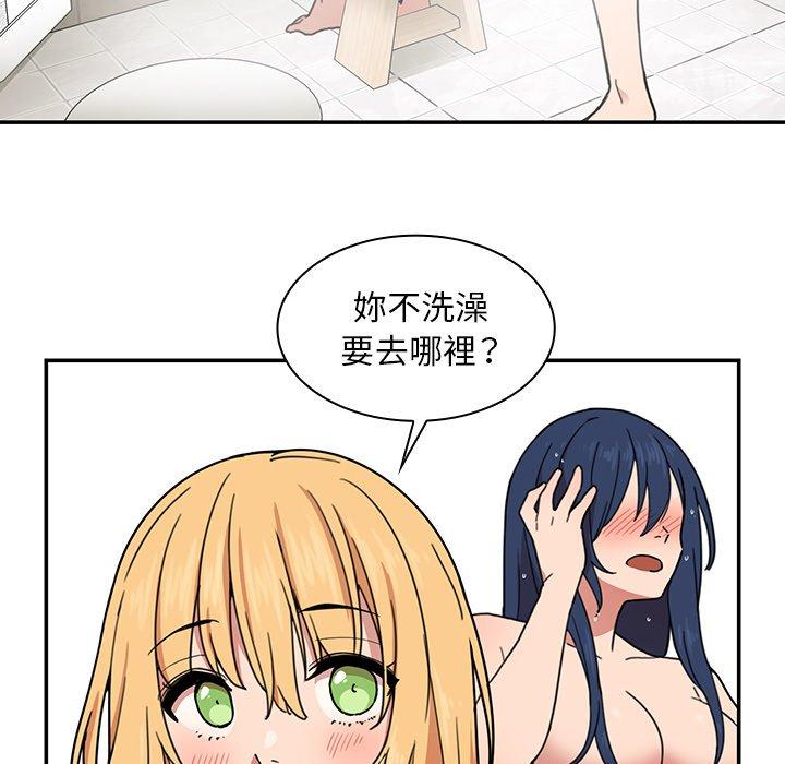 66P - 邻居的逆袭