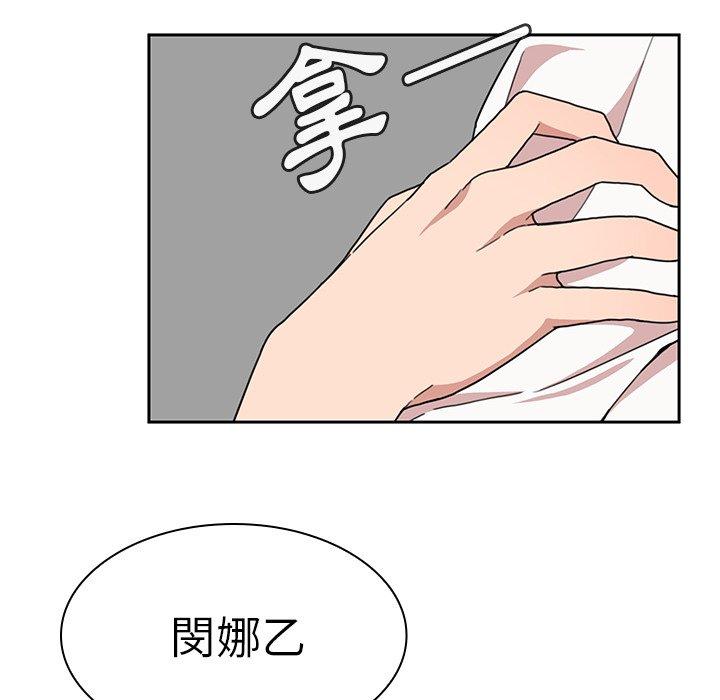 68P - 邻居的逆袭