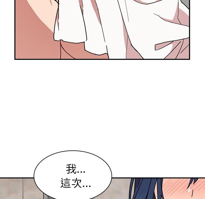 70P - 邻居的逆袭